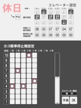 画像ギャラリー No.002のサムネイル画像 / ビル経営シム「The Tower for iPad」本日発売。2週間限定で半額