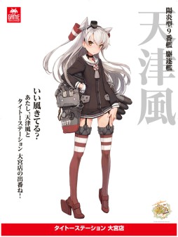 画像ギャラリー No.007のサムネイル画像 / タイトー系列店舗限定の「艦これ」キャンペーン第2弾が10月31日より開催