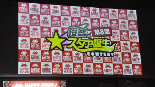 画像ギャラリー No.001のサムネイル画像 / 業務中に携帯電話で話しだす新人に，先輩はどう対応する？　タイトーステーションのNo.1クルーを決める「第８回接客スタァ誕生！」レポート