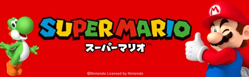 画像ギャラリー No.001のサムネイル画像 / 「スーパーマリオブラザーズ」シリーズのグッズがクレーンゲームの景品に。4月4週には特大サイズのヨッシーが登場だ