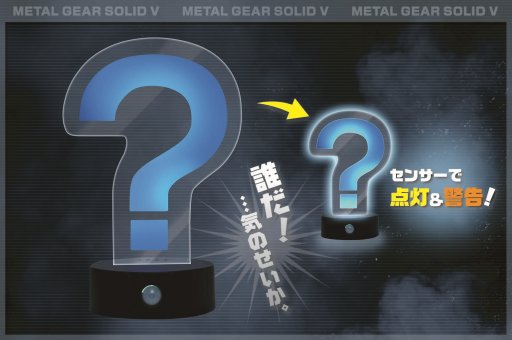 画像ギャラリー No.007のサムネイル画像 / タイトープライズに「メタルギア ソリッド V」グッズが8月末より順次登場