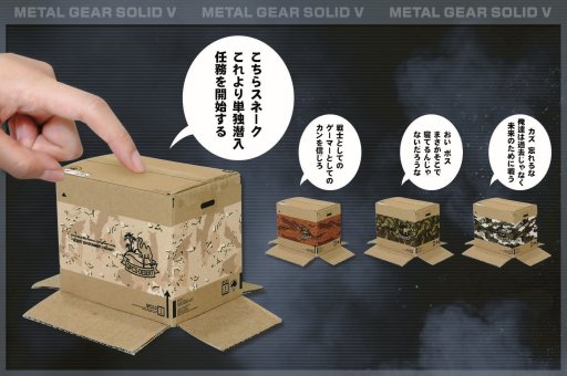 画像ギャラリー No.009のサムネイル画像 / タイトープライズに「メタルギア ソリッド V」グッズが8月末より順次登場