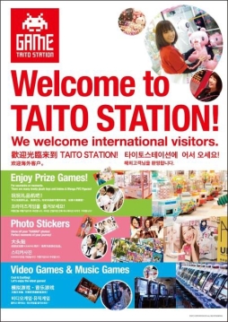 画像ギャラリー No.002のサムネイル画像 / タイトー,アミューズメント施設に「外貨自動両替機」を設置
