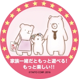 画像ギャラリー No.005のサムネイル画像 / タイトーのアミューズメント施設における年少者入場制限が6月23日から緩和
