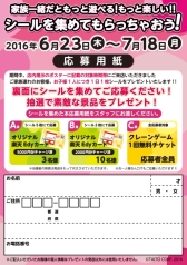 画像ギャラリー No.007のサムネイル画像 / タイトーのアミューズメント施設における年少者入場制限が6月23日から緩和