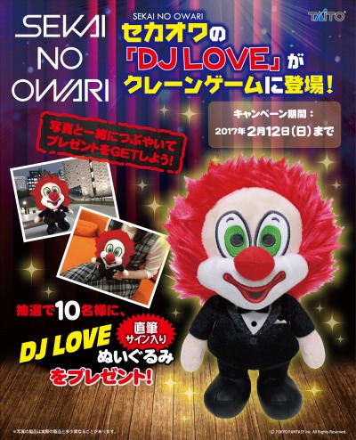 画像ギャラリー No.001のサムネイル画像 / 「SEKAI NO OWARI」のDJ LOVEがぬいぐるみとしてクレーンゲーム用プライズに登場