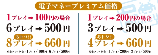 画像ギャラリー No.002のサムネイル画像 / タイトーのアミューズメント施設で“春まちプレミアムキャンペーン”が開催。対象電子マネーのポイントが5倍など