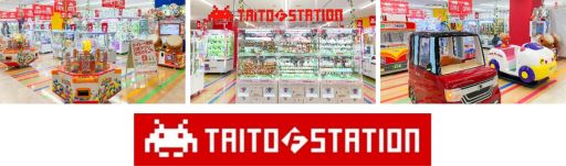 画像ギャラリー No.001のサムネイル画像 / 「タイトーステーション」のフランチャイズパッケージ加盟店“タイトーFステーション アスピア明石店”本日オープン