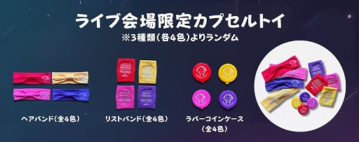 画像ギャラリー No.002のサムネイル画像 / ももいろクローバーZの限定ボトル入り冷感タオルがプライズ景品に。全国のタイトーステーション&タイクレに7月22日から登場