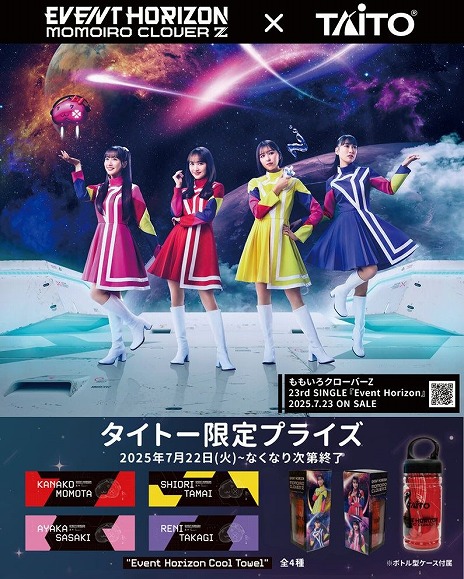 画像ギャラリー No.003のサムネイル画像 / ももいろクローバーZの限定ボトル入り冷感タオルがプライズ景品に。全国のタイトーステーション＆タイクレに7月22日から登場