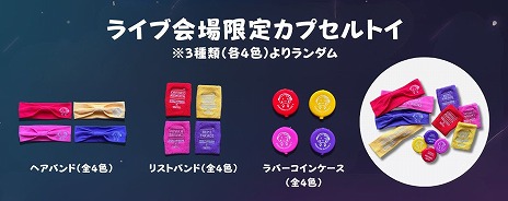 画像ギャラリー No.004のサムネイル画像 / ももいろクローバーZの限定ボトル入り冷感タオルがプライズ景品に。全国のタイトーステーション＆タイクレに7月22日から登場