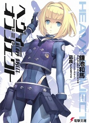 画像ギャラリー No.002のサムネイル画像 / ロシア編ついに決着！　「放課後ライトノベル」第16回は『とある魔術の禁書目録22』で科学と魔術が正面衝突
