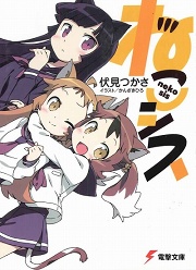 画像ギャラリー No.002のサムネイル画像 / 一番いい妹を頼む。「放課後ライトノベル」第19回は『俺の妹がこんなに可愛いわけがない7』を紹介するわけがない