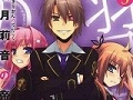 この旗の下に集え！　「放課後ライトノベル」第22回は『羽月莉音の帝国 5』で革命のお時間です