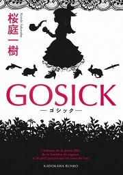 画像ギャラリー No.002のサムネイル画像 / 「放課後ライトノベル」第25回は『探偵オペラ ミルキィホームズ 〜overture〜』で,2011年も犯人はやっぱり私! ってなんでですかー!!