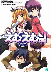 画像ギャラリー No.002のサムネイル画像 / 話題の爽やか系変態ラブコメ第2弾! 「放課後ライトノベル」第31回は『変態王子と笑わない猫。2』で,やっぱり今日も本音がダダ漏れなのです