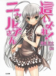 画像ギャラリー No.002のサムネイル画像 / 下校の真髄，ここにあり！　「放課後ライトノベル」第41回は『神明解ろーどぐらす』で楽しい下校ライフを手に入れよう