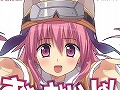あなたが私の……おとーさん？　「放課後ライトノベル」第43回は『おとーさんといっしょ！』で可愛い娘をお届けしちゃうぞ
