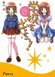 画像ギャラリー No.003のサムネイル画像 / SOS団に驚愕の新団員が登場! 「放課後ライトノベル」第44回はお待ちかねの『涼宮ハルヒの驚愕』で冒険でしょでしょ?