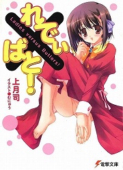 画像ギャラリー No.002のサムネイル画像 / 最強ヒロイン“デレちゅきさん”降臨! 「放課後ライトノベル」第51回は学園執事ラブコメ『まよチキ!』でいってみよう