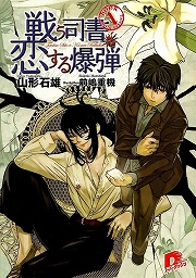 画像ギャラリー No.002のサムネイル画像 / これは神に選ばれし勇者達の物語。「放課後ライトノベル」第59回は『六花の勇者』で集え,6人の勇者よ! って,アレ……7人いる!?
