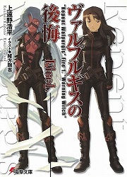 画像ギャラリー No.002のサムネイル画像 / “裏切り者”フーゴが新たな敵に挑むッ！　「放課後ライトノベル」第63回は『恥知らずのパープルヘイズ』でパッショーネの負の遺産を清算せよッ！