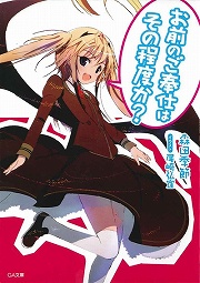 画像ギャラリー No.002のサムネイル画像 / 京都観察会へようこそ。「放課後ライトノベル」第65回は『エトランゼのすべて』で素晴らしきキャンパスライフを見つけよう