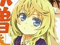 激戦のライトノベル戦線に新レーベルが創刊！　「放課後ライトノベル」第71回は『魔法使いなら味噌を喰え！』で味噌まみれ