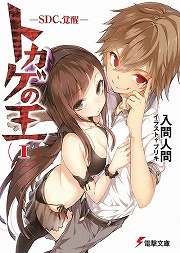 画像ギャラリー No.002のサムネイル画像 / パンツなんて,なくなればいいのに。「放課後ライトノベル」第72回は『パンツブレイカー』であらゆるパンツを消しまくり