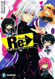 画像ギャラリー No.002のサムネイル画像 / 総員，ペンを執れ！　「放課後ライトノベル」第74回は『バカとテストと召喚獣』で試召戦争の巻