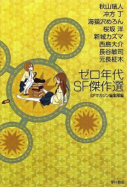 画像ギャラリー No.002のサムネイル画像 / 竜攘虎搏。「放課後ライトノベル」第75回は『龍盤七朝　DRAGONBUSTER』で遥かな武のいただきを目指せ！