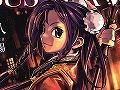 竜攘虎搏。「放課後ライトノベル」第75回は『龍盤七朝　DRAGONBUSTER』で遥かな武のいただきを目指せ！
