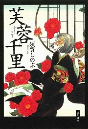 画像ギャラリー No.003のサムネイル画像 / 少女小説の名作が待望の復刻。「放課後ライトノベル」第76回は『帝国の娘』で陰謀渦巻く皇位継承争いに!