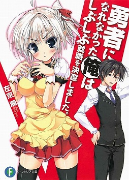 画像ギャラリー No.002のサムネイル画像 / 「放課後ライトノベル」第78回は,3週連続の新人賞特集第1弾! まずは『第23回ファンタジア大賞』4作品を一気に紹介