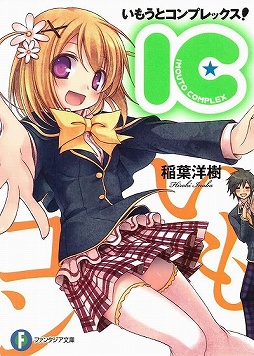 画像ギャラリー No.003のサムネイル画像 / 「放課後ライトノベル」第78回は,3週連続の新人賞特集第1弾! まずは『第23回ファンタジア大賞』4作品を一気に紹介