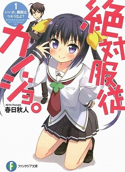 画像ギャラリー No.004のサムネイル画像 / 「放課後ライトノベル」第78回は,3週連続の新人賞特集第1弾! まずは『第23回ファンタジア大賞』4作品を一気に紹介