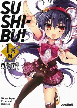 画像ギャラリー No.003のサムネイル画像 / 「放課後ライトノベル」第79回は新人賞特集の第2弾。8年ぶりの大賞受賞作が出た『第13回えんため大賞』4作品をどーんと紹介