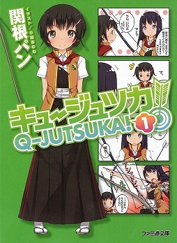 画像ギャラリー No.004のサムネイル画像 / 「放課後ライトノベル」第79回は新人賞特集の第2弾。8年ぶりの大賞受賞作が出た『第13回えんため大賞』4作品をどーんと紹介