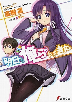 画像ギャラリー No.005のサムネイル画像 / 新人賞特集の第3弾をお届けする「放課後ライトノベル」第80回は，『第18回電撃小説大賞』受賞作の5作品でレッツゴー
