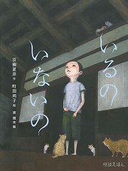画像ギャラリー No.003のサムネイル画像 / 呪われたクラスに紛れ込んだ“死者”は誰? 「放課後ライトノベル」第83回は『Another』で死の連鎖を食い止めろ