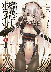 画像ギャラリー No.002のサムネイル画像 / 中国地方の覇者・毛利家ついに動く。「放課後ライトノベル」第85回は『織田信奈の野望』で目指すは天下統一!