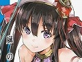 一回1000円でボディガードやります。「放課後ライトノベル」第94回は『クロス×レガリア』で現代科学の粋を凝らして異能者達に立ち向かうのだ