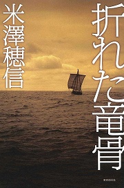 画像ギャラリー No.003のサムネイル画像 / 青春は優しいだけじゃない。「放課後ライトノベル」第99回は『ふたりの距離の概算』が気になります!