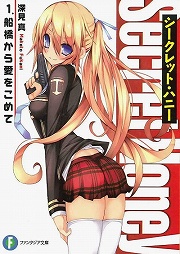 画像ギャラリー No.002のサムネイル画像 / 本日の活動内容は“暗殺”です。「放課後ライトノベル」第104回は『僕の学校の暗殺部』で血みどろの青春を謳歌