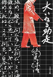 画像ギャラリー No.002のサムネイル画像 / 筒井康隆×いとうのいぢが贈る衝撃作。「放課後ライトノベル」第107回は『ビアンカ・オーバースタディ』でちょっと危ない生物実験
