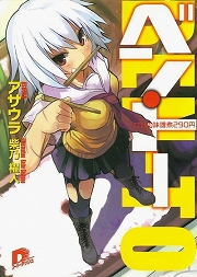 画像ギャラリー No.002のサムネイル画像 / 男ならこの戦い,負けられぬ……。「放課後ライトノベル」第109回は『彼女たちのメシがマズい100の理由』で食欲の秋!?