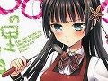 男ならこの戦い，負けられぬ……。「放課後ライトノベル」第109回は『彼女たちのメシがマズい100の理由』で食欲の秋！？