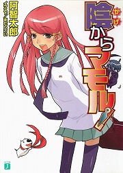 画像ギャラリー No.002のサムネイル画像 / ニンジャ殺すべし。「放課後ライトノベル」第112回は『ニンジャスレイヤー』でWasshoi!