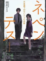 画像ギャラリー No.001のサムネイル画像 / 思春期男子の正統派ラブストーリー。「放課後ライトノベル」第120回は『友達からお願いします。』をお願いします
