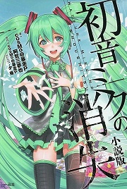 画像ギャラリー No.002のサムネイル画像 / 私はちゃんと，幸せです。「放課後ライトノベル」第125回は『クワガタにチョップしたらタイムスリップした』で未来にタイムスリップ